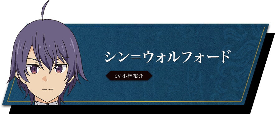 Character Tvアニメ 賢者の孫 公式サイト