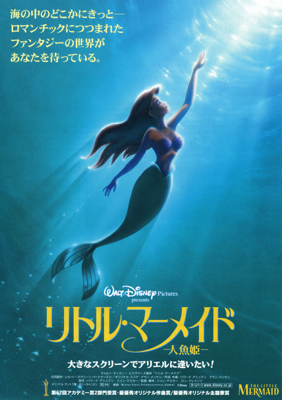 世界中のファンによるディズニー映画ランキング おすすめ作品は何位 アートコンサルタント ディズニーとミュージカルのニュースサイト