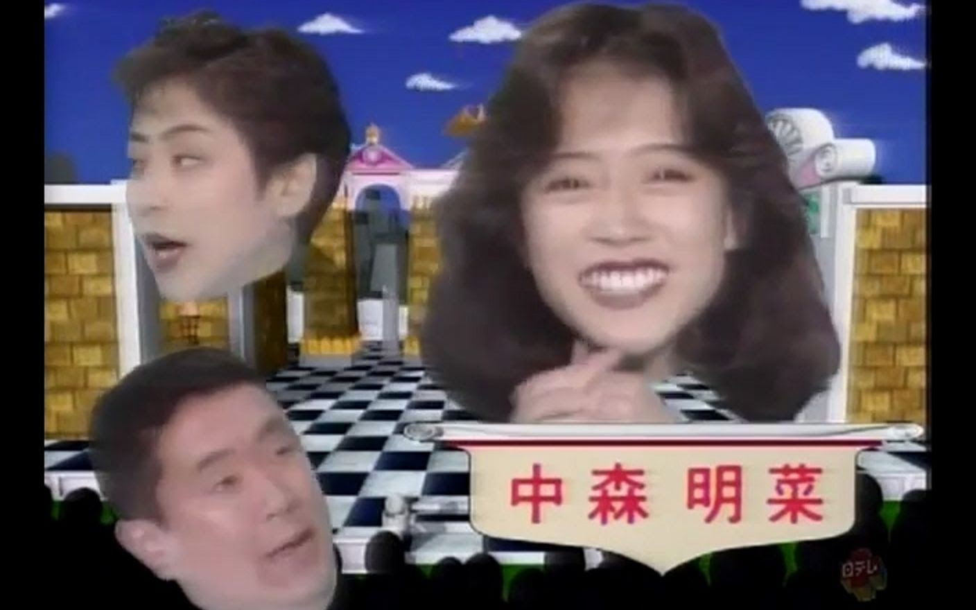 综艺 1993 09 19 中森明菜進め 電波少年前进 电波少年 含当年的某些话题 哔哩哔哩 つロ干杯 Bilibili