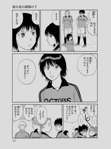 感想 批評 正義エイリアン への恐怖 吉田秋生 海街diary への違和感 天の古井戸