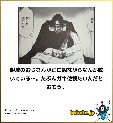 ボケて 最新ボケ 注目ネタ Bokete 天才の発想 傑作選 Fc2まとめ