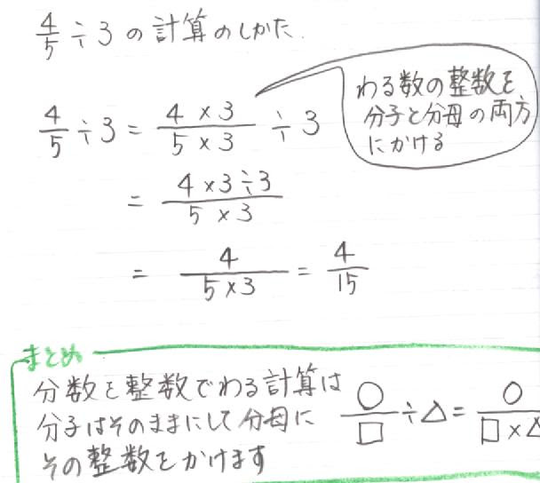 分数の割り算をどう学ぶか 解答募集 Raising Kids With English Is So Much Fun 楽天ブログ