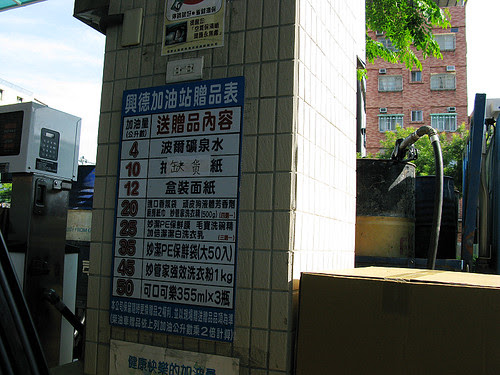 7/1油價再飆漲前貨車用油桶載油