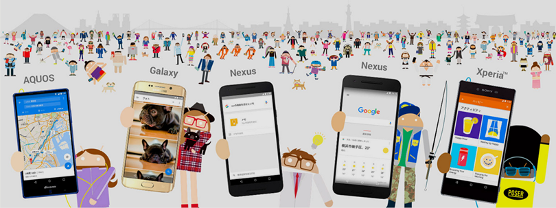 Androidスマートフォンの使い方 ゼロから始めるスマートフォン