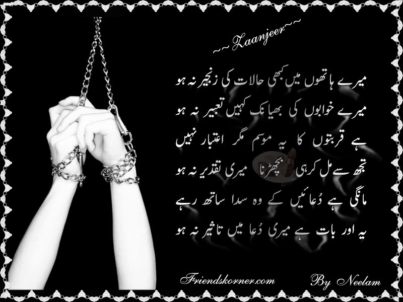 love poems urdu. love quotes love poems and quotes. love poems urdu. love quotes