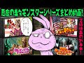 √ ぶっ 飛ん でる 映画 234547