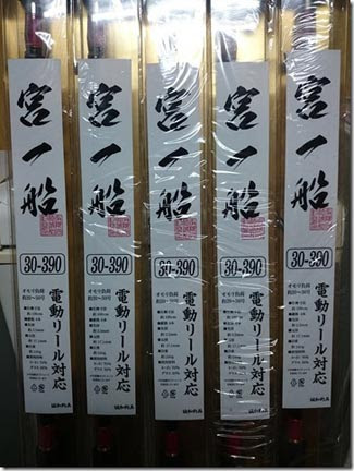 岡山 下津井 真鯛 タチウオ メバル