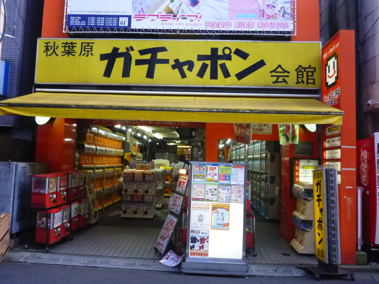 変り種ガチャがいっぱい 秋葉原の ガチャポン会館 に行ってきた