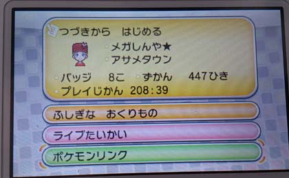ポケモンバンク03 画像有 ポケモンバンクでもらえるセレビィ 結局ポケモンバンクはダウンロードが一時停止になった エラー005 4222 W Shinchan 楽天ブログ
