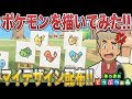 [ベスト] マイ ポケモン 122102-マイ ポケモン