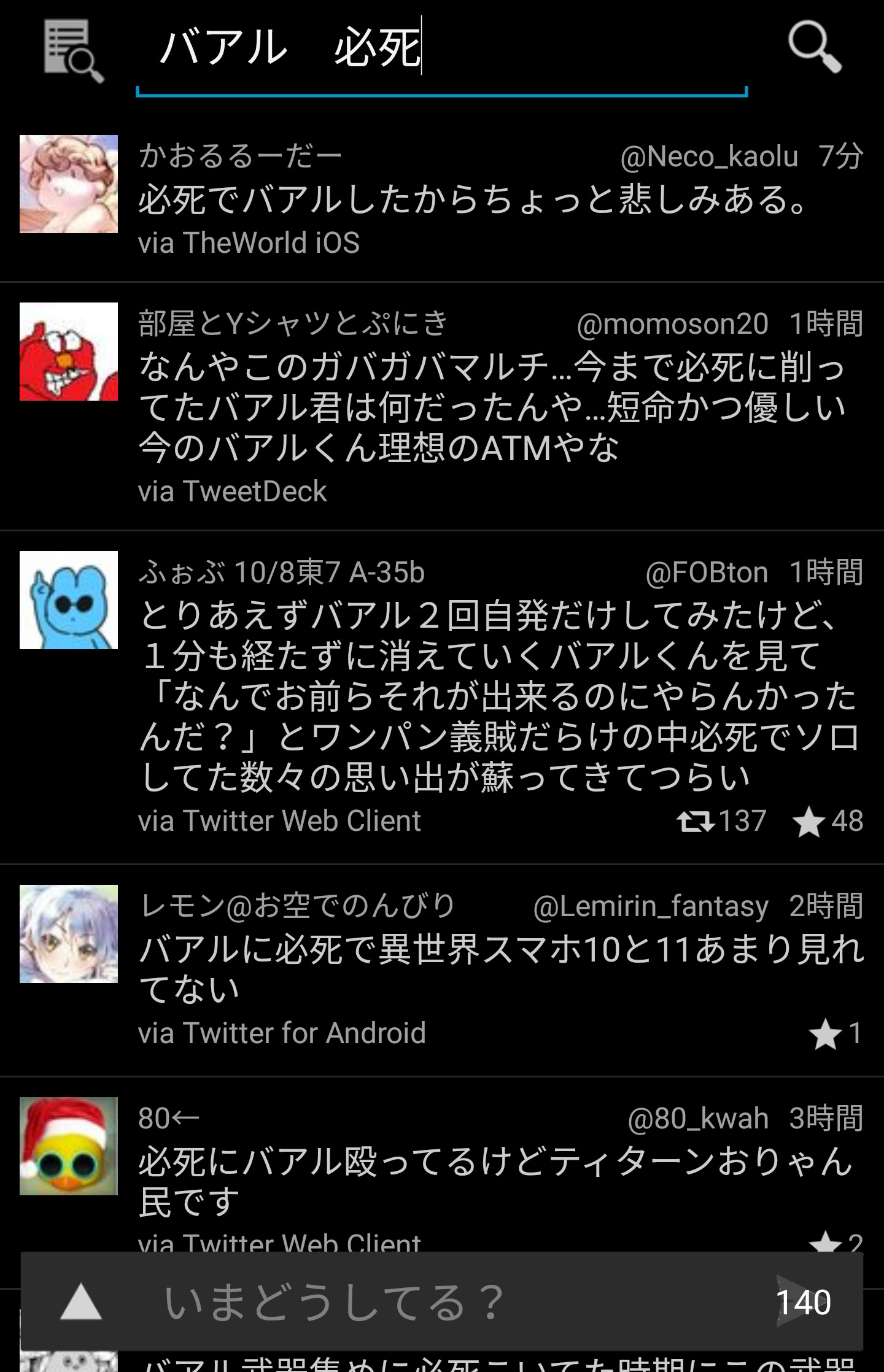 グラブってる そ そんな昨日まで救援出しても人来ないからほぼ一人でバアル殴ってた奴なんておらんだろー グラブってる 速報