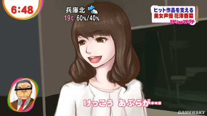 花泽香菜结婚了 你的青春还好吗 游民星空