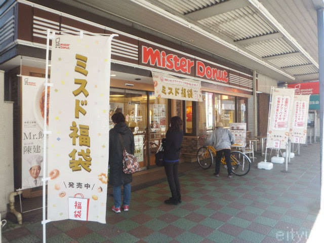 お得 ミスド福袋 15 ぬいぐるみ福袋 日々飽食