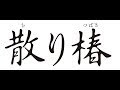【ベストコレクション】 �� 久志 会館 試写 会 266943