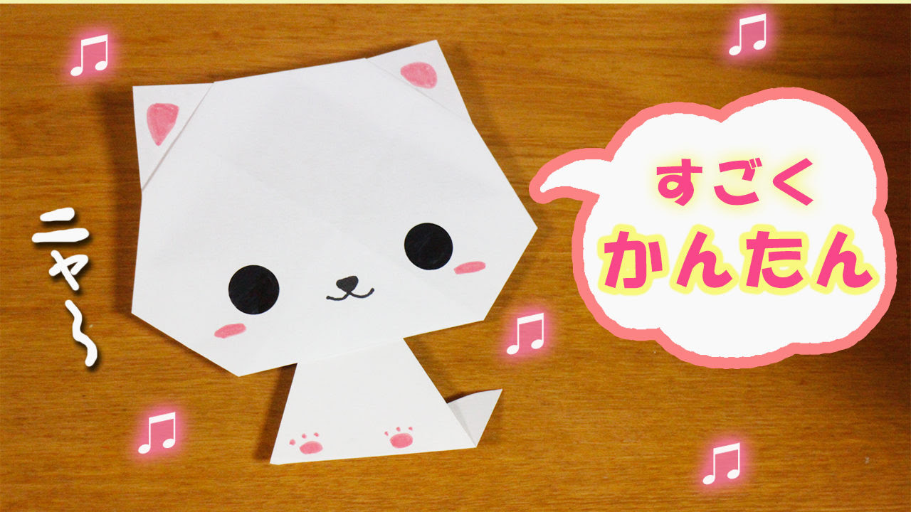 配分 リップ 川 簡単 可愛い 折り紙 キャラクター Bikejohn Jp