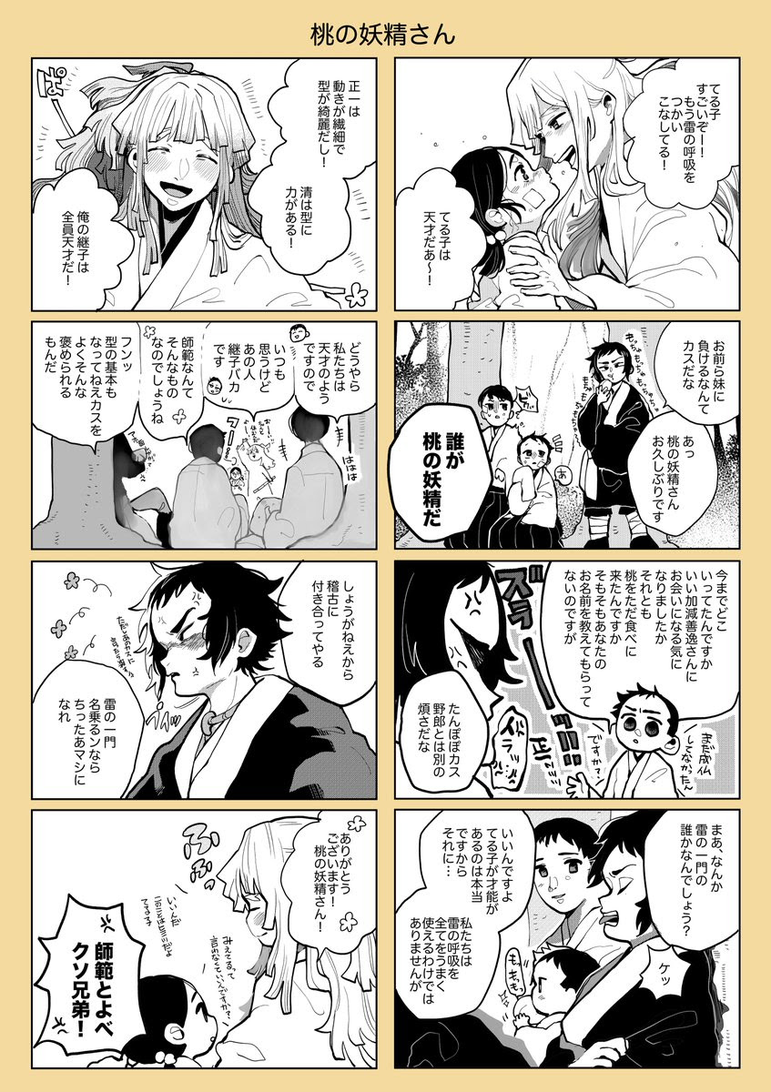ツルヒゲ皆無 原稿始めました Kaimu 19年10月6日のお気に入り ツイセーブ