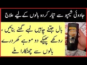 Best Long Hair Tips in Urdu most popullar!