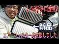 【印刷可能】 車 エアコン フィルター 交換時期 401370-車 エアコンフィルター 交換時期
