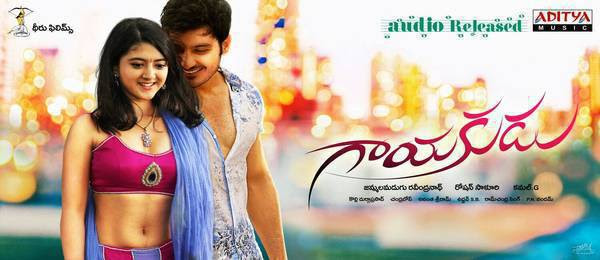 Gayakudu Telugu Mp3 Songs Download