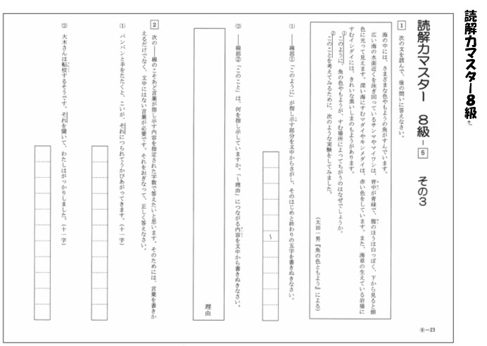 株式会社 総研コーポレーション