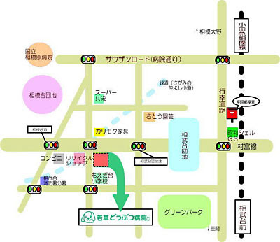 地図 アクセス 当院のご案内 若草どうぶつ病院