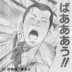 少年ジャンプレビュー4 カフェオレ ライター