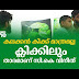 കലക്കൻ കിക്ക് മാത്രമല്ല, ക്ലിക്കിലും താരമാണ് സി.കെ വിനീത്, താരം പകർത്തിയ ചിത്രങ്ങളുടെ പ്രദർശനം