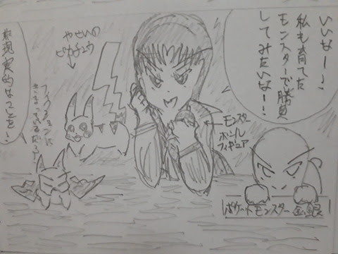 作品イラストその10 ポケットモンスター金 銀 発達障害者が気長に作家を目指すブログ