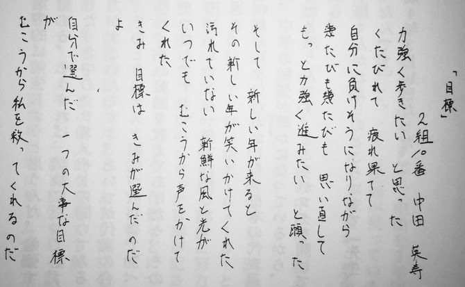 中田英寿の小4の頃の名言ｗｗｗｗｗｗｗｗ ２ｃｈみんなのまとめ