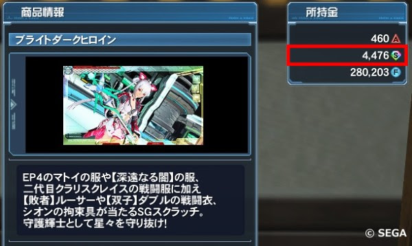 1日0sg貯められる おすすめのsg スタージェム の稼ぎ方 Pso2 攻略の箱