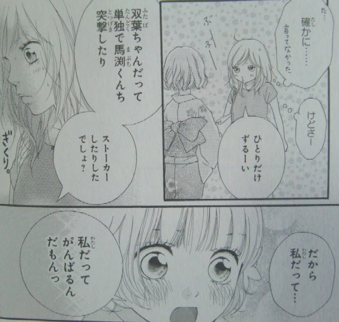 至上のとき アオハライド ４巻