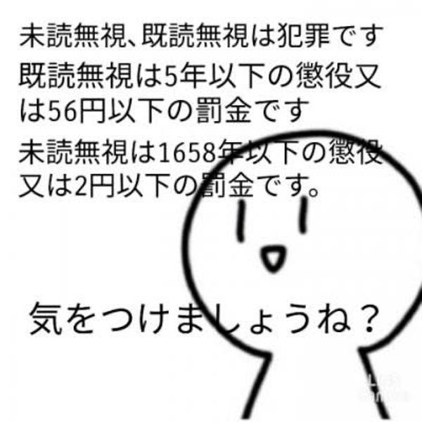 このお題見てボケないのは既読無視だよ 2020年03月25日の人物のボケ 80372093 ボケて Bokete