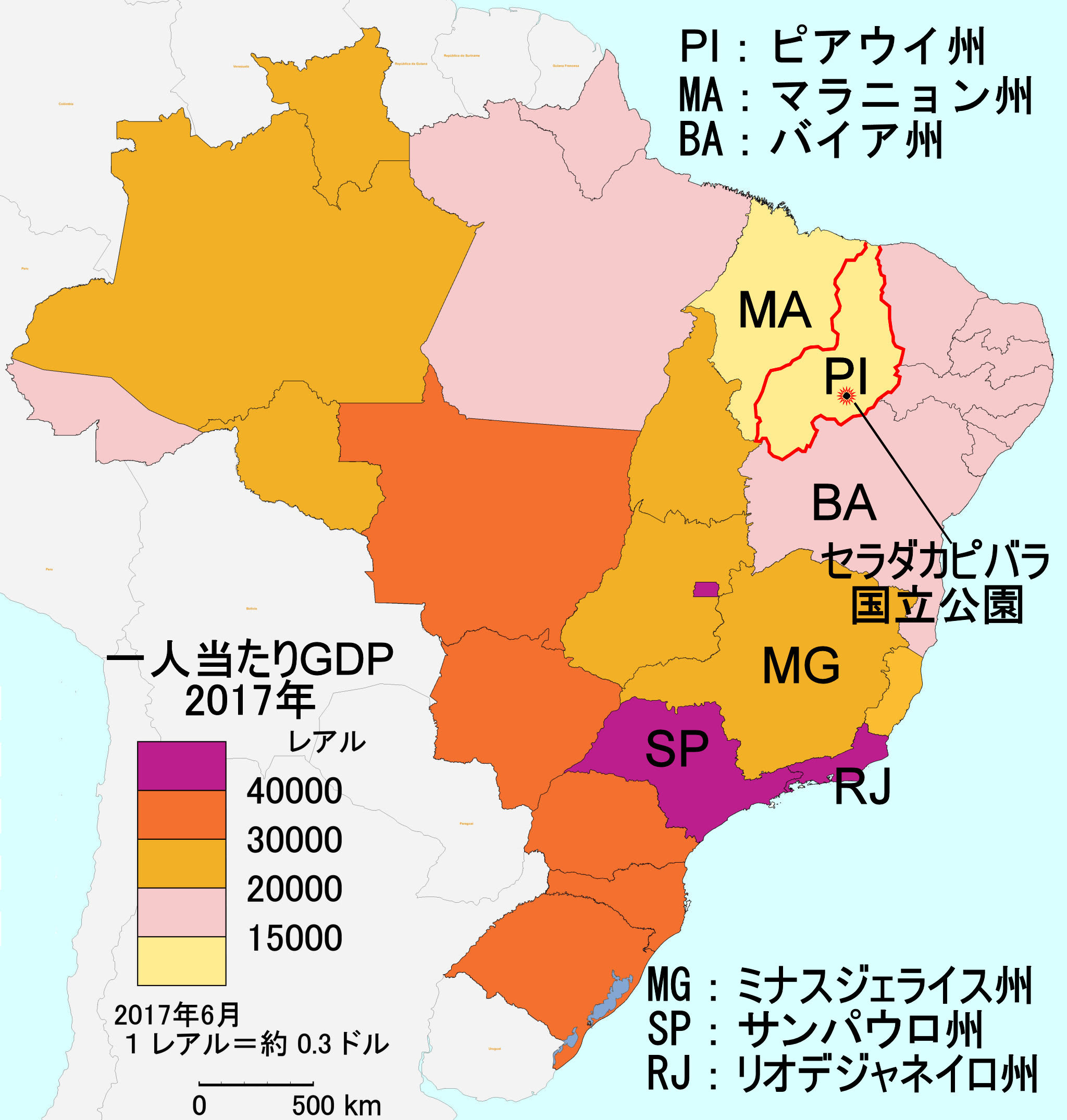 ピアウイ州と世界遺産セラダカピバラ