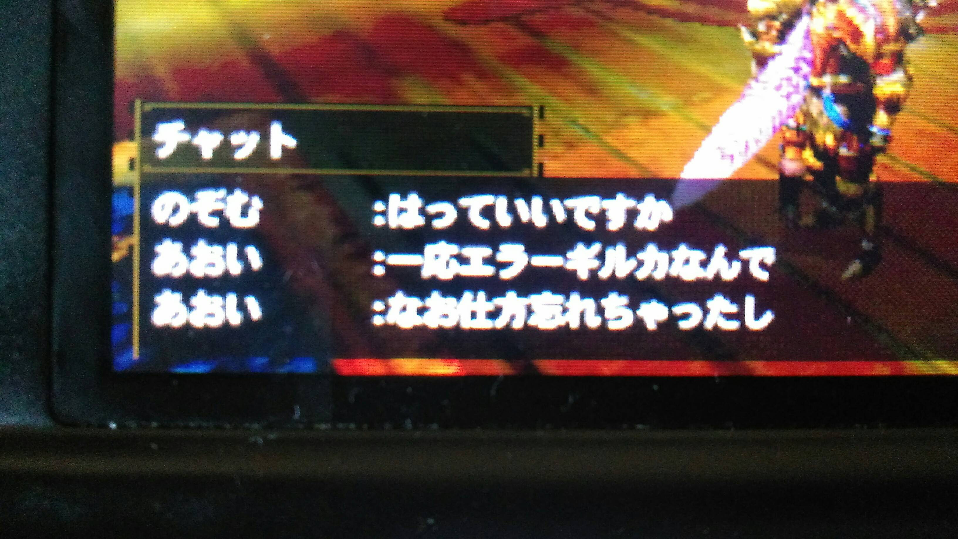 Mh4g 野良で会った な奴らあげてけ モンハン4g攻略広場