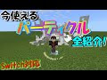 [最も選択された] パーティクル マイクラ 346075-マイクラ パーティクル 色