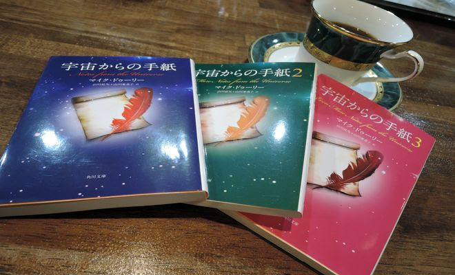 マイク ドゥーリー 宇宙からの手紙 名言集 常に別の道があります