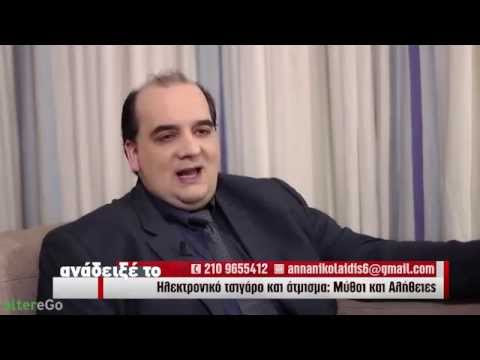 Υγρό στους πνεύμονες και ηλεκτρονικό τσιγάρο - Τι λένε οι ειδικοί 