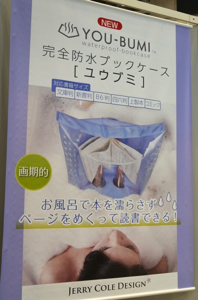 お風呂で本を濡らさずに読書ができるぞ したぷら ぶろぐ