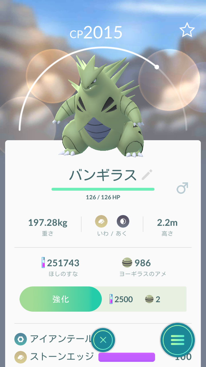 ポケモンgo動画 バンギラスを２人で撃破動画 これが出来れば田舎レイドでも大丈夫 ポケモンgo攻略まとめ速報