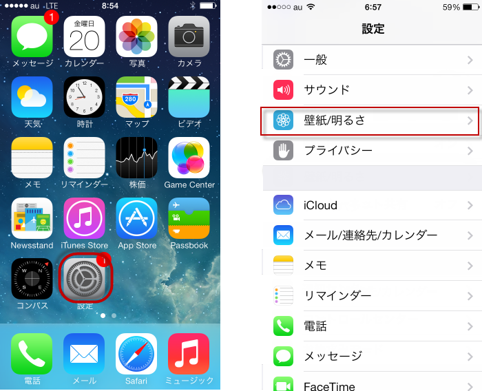 Iphone5s 5c 壁紙 変更方法 Facenavi