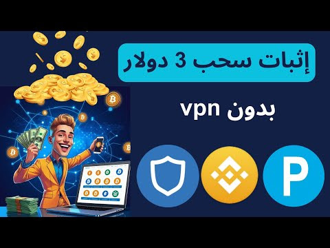 الربح من الانترنت2025 | ربح العملات الرقمية مجانا💰 من موقع tapnoon
