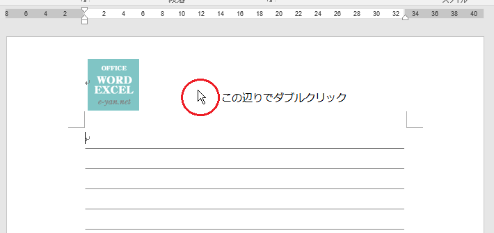 B5サイズ 横書き 便箋 Office ワード エクセル
