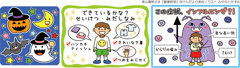 イラストレーターみやもとかずみイラストファイル 保育書 教科書 学習参考書 教材 雑誌 書籍 赤ちゃん 子供 動植物のイラストなど