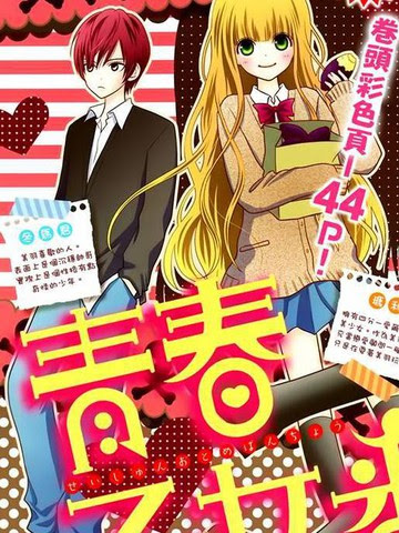 青春少女魔头漫画 外传1连载中 在线漫画 动漫屋