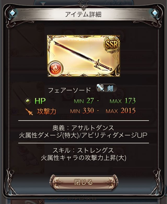 グラブル テイルズコラボ 交差する運命の物語について Shunのブログ