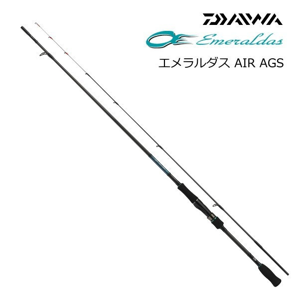 超歓迎品質のいい ダイワ エメラルダス Air Ags 86ml S エギングロッド O01 D01 新作大特価