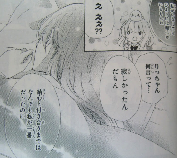 至上のとき ひよ恋 ８巻