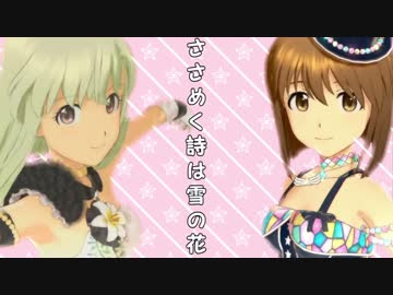 Novelsm Ster ささめく詩は雪の花 6 アイドルマスター 動画
