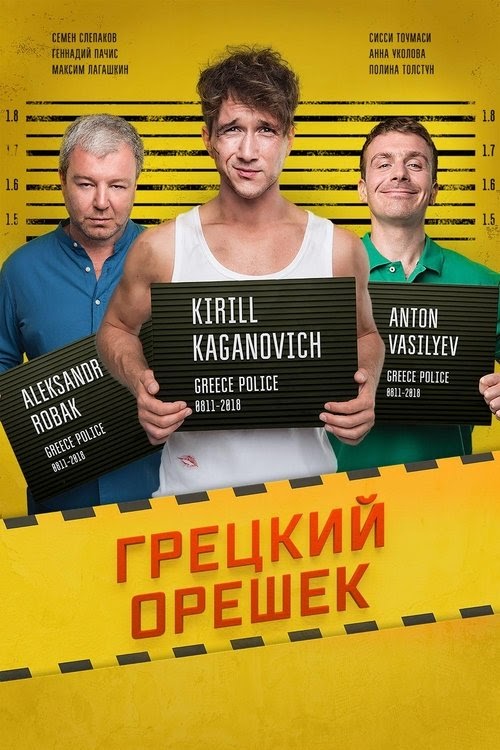 Assistir Грецкий орешек Filme 2018 Completo Dublado Online Portuguese
1080p
