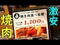 新潟 焼肉 食べ放題 安い 198790-新潟 焼肉 食べ放題 安い